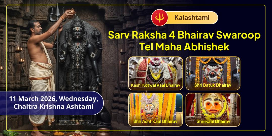 Kalashtami Sarv-Raksha 4 Bhairav Swaroop 4 Mandir Tel Maha Abhishek
