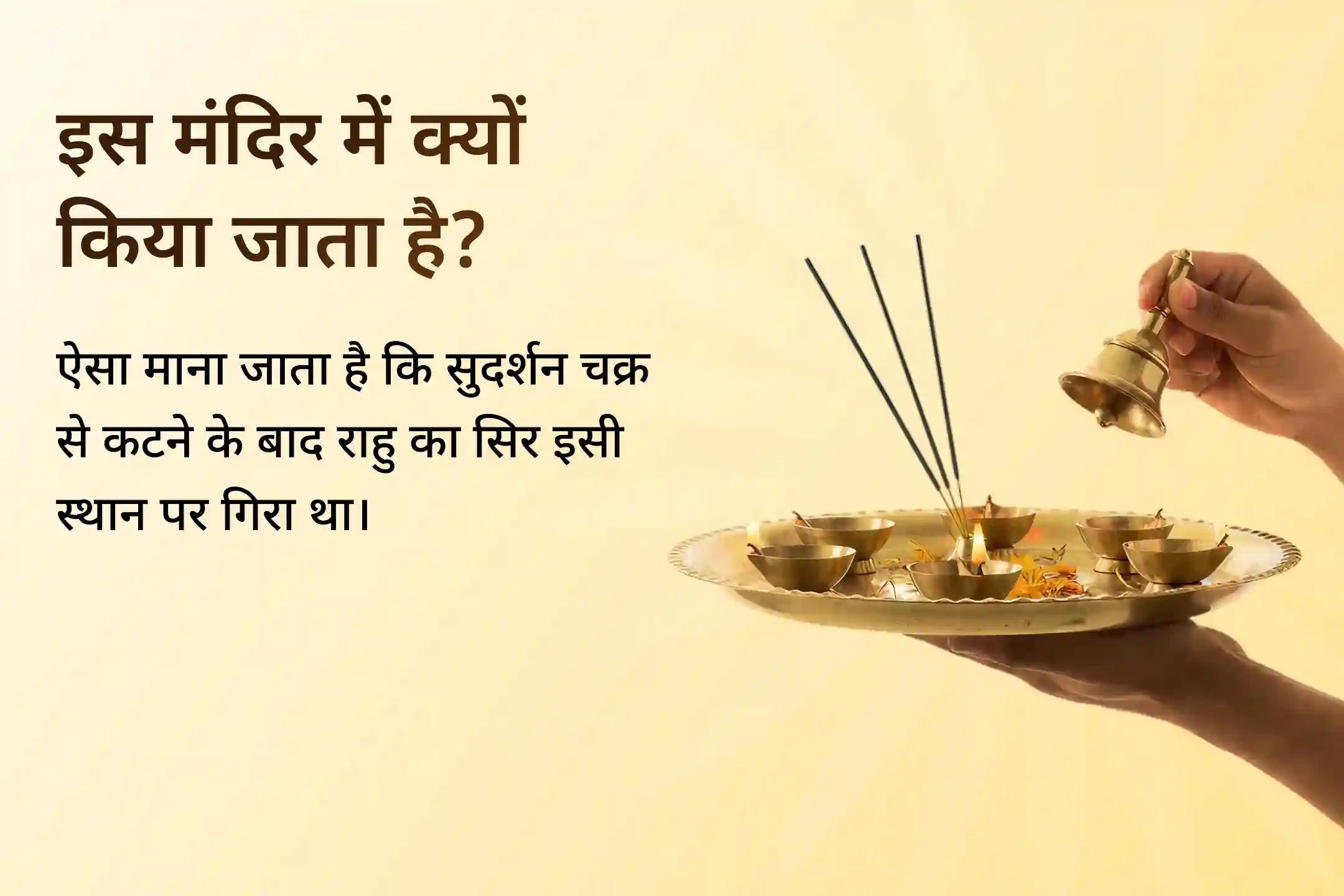 🪬🕉️ मानसिक उलझन, निर्णय में भ्रम और आंतरिक अस्थिरता को शांत करने हेतु- उत्तराखंड के राहु पैठानी मंदिर में आयोजित 4x18,000 राहु मूल मंत्र जाप एवं दशांश हवन अनुष्ठान से जुड़ें। ✨ 