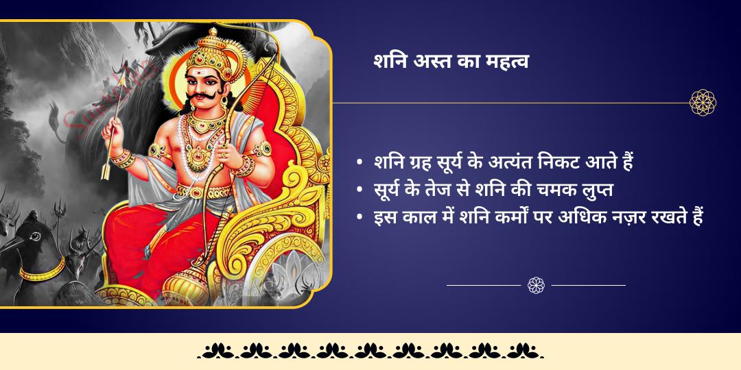 शनि अस्त शनि शांति होमा 21 किलो काला तिल आहुति 