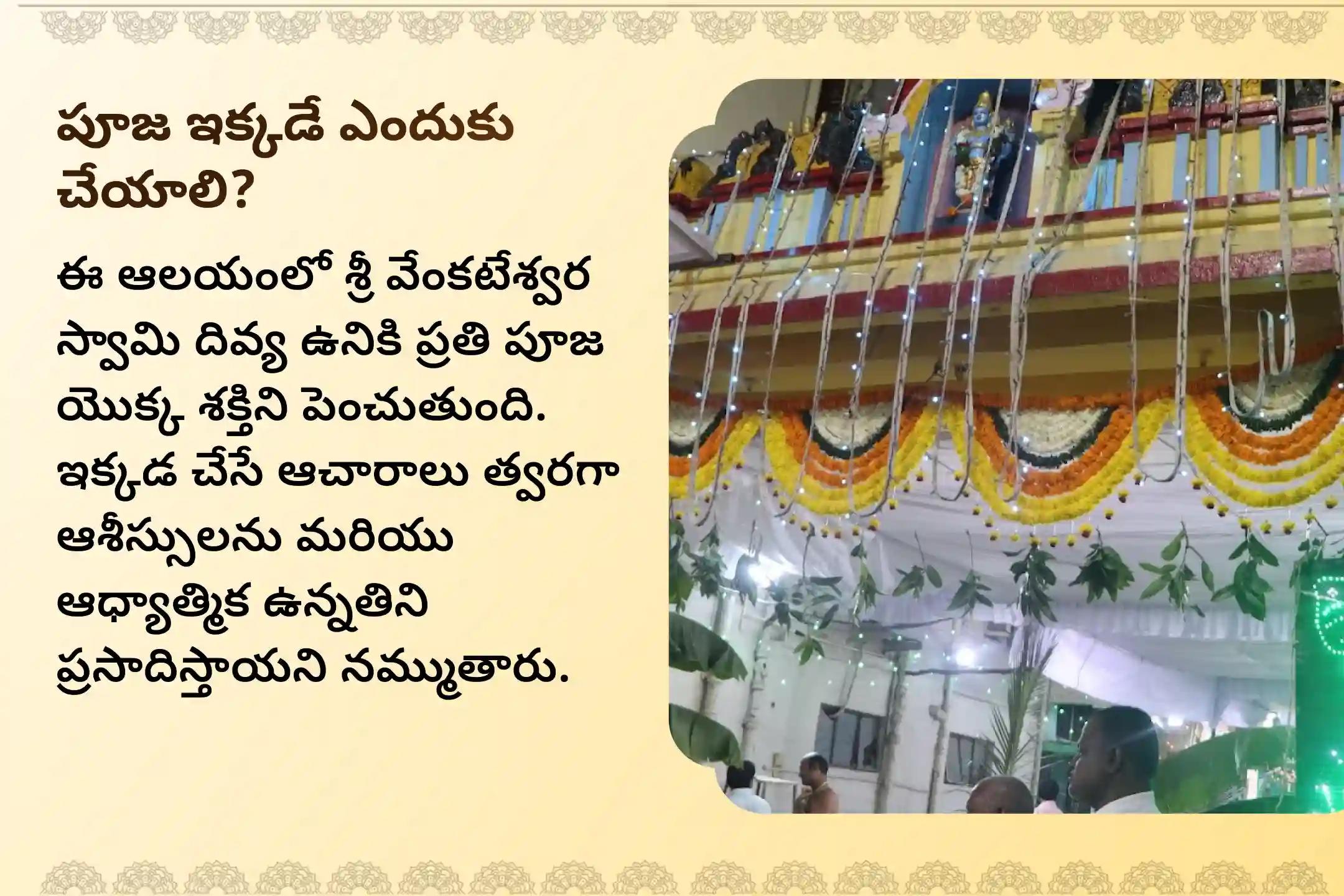 అపారమైన ఆర్థిక అభివృద్ధి, రుణ విముక్తి మరియు వ్యాపార విజయం కోసం   శ్రీ వేంకటేశ్వర స్వామి వారి శనివారం ప్రత్యేక సుప్రభాతం సేవ, తోమాల సేవ, మరియు వేంకటేశ్వర స్వామి సహస్రనామ తులసి అర్చనలో పాల్గొనండి.