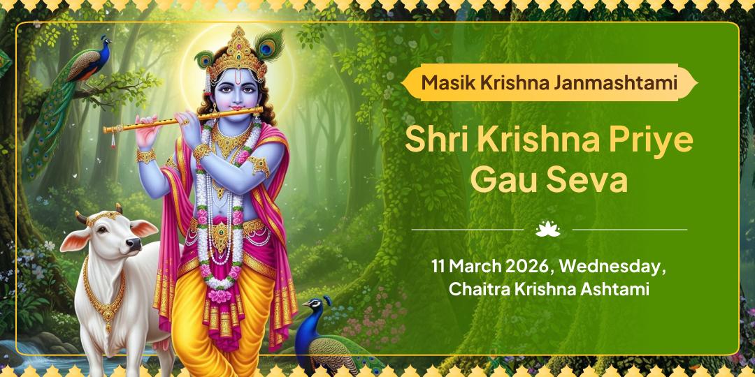 Masik Krishna Janmashtami Shri Krishna Priye Gau Seva