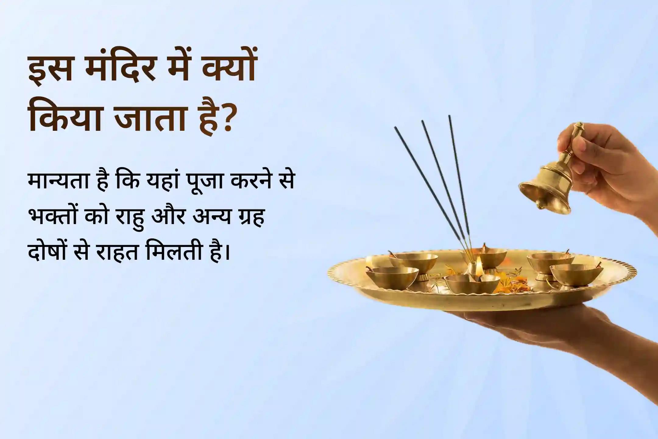 ✨राहु नक्षत्र के शुभ समय पर राहु-शनि श्रापित दोष शांति हवन और तिल-तेल अभिषेक से पाएं जीवन में बार-बार होने वाली असफलताओं से राहत।✨