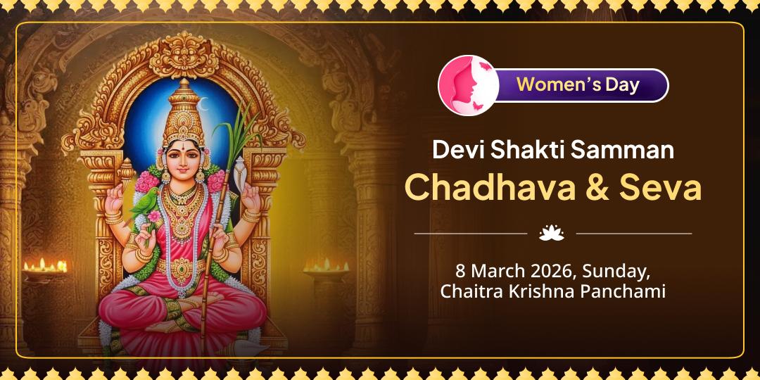 Shakti Samman Women’s Day Devi Chadhava & Seva