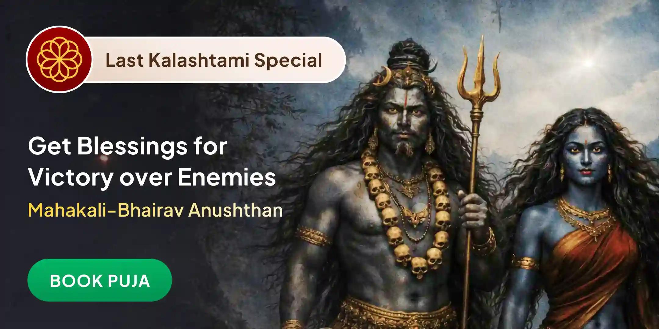 Mahakali Kaal Bhairav Samyukta Puja, 21,000 Kali Beej Mantra and Bhairav Kavach Havan