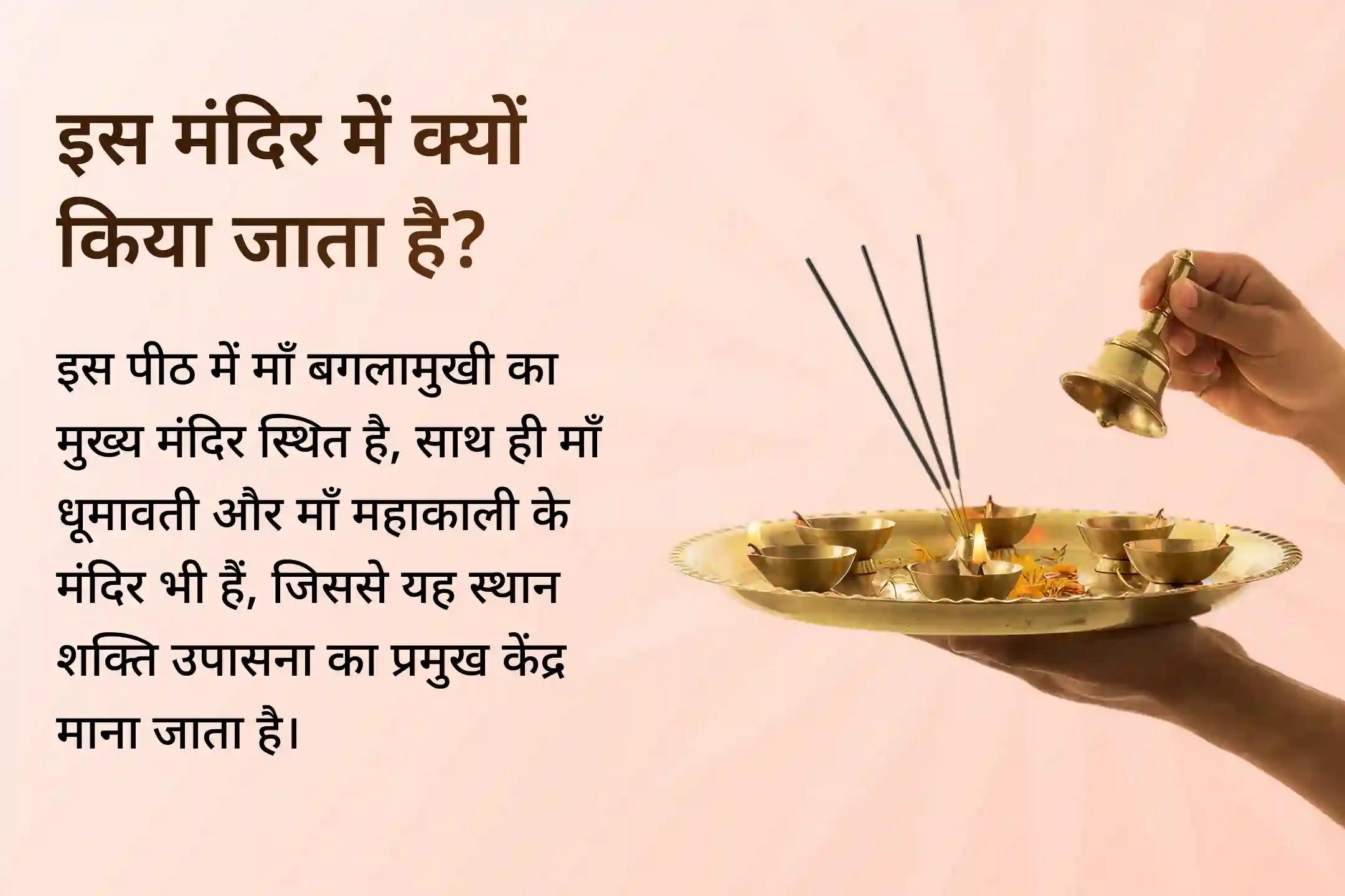 दतिया के श्री पीतांबरा पीठ क्षेत्र में 21 किलो लाल मिर्च हवन के साथ माँ बगलामुखी की दिव्य साधना, शत्रुओं की हर चाल पर विराम और कानूनी मामलों में जीत का दुर्लभ अवसर।