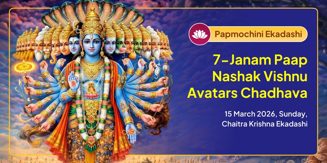 Papmochani Ekadashi 7-Janam Paap Nashak 4 Vishnu Avatars Chadhava