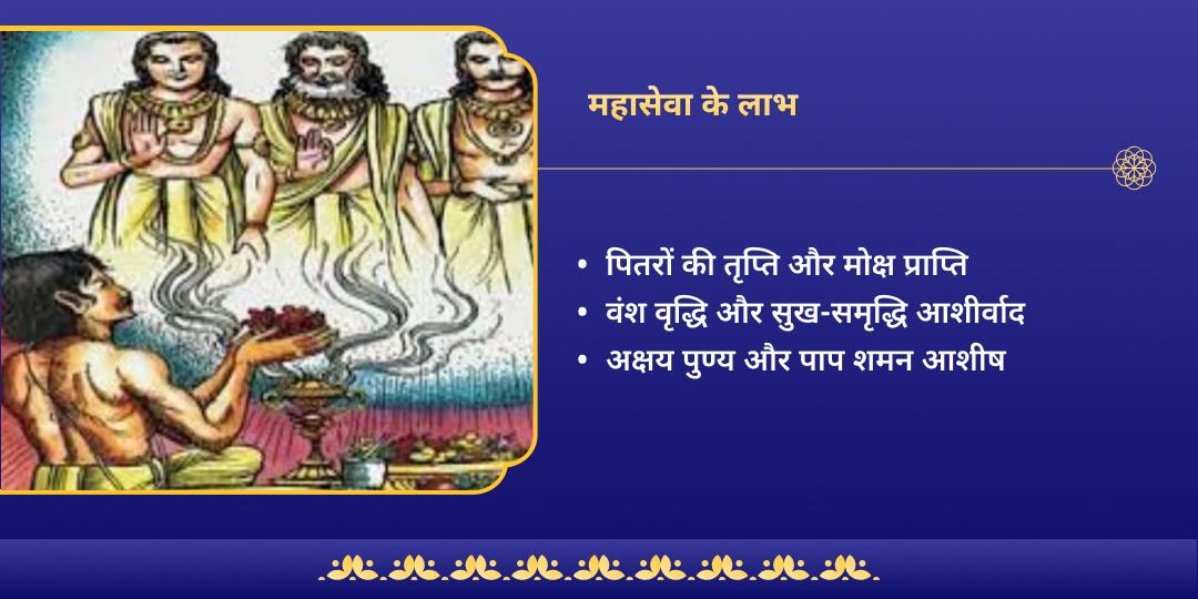 हिंदू वर्ष अंतिम पापमोचनी एकादशी 3 विष्णु धाम महासेवा 