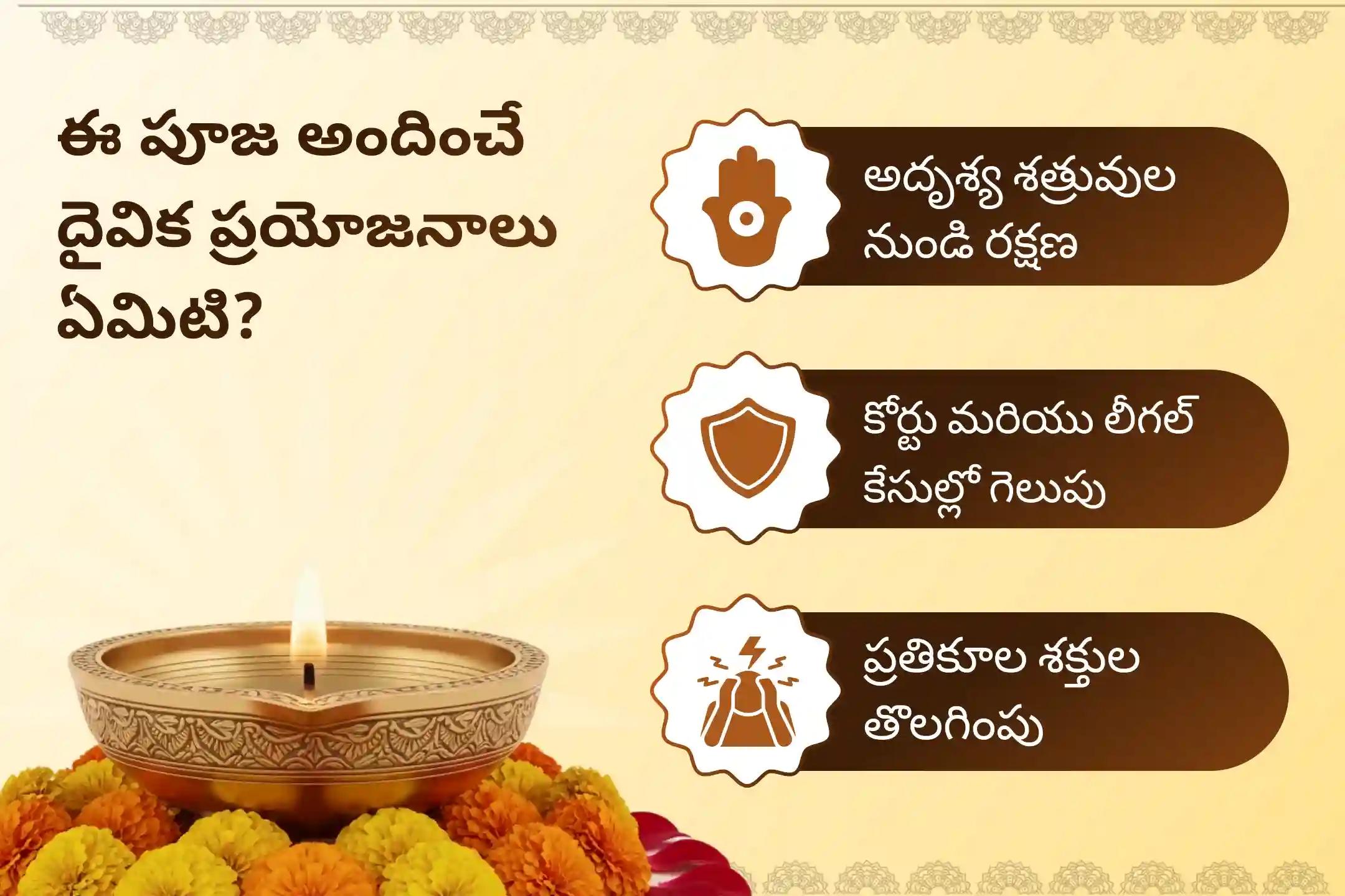 శత్రువులపై విజయం సాధించడానికి మరియు కోర్టు కేసుల్లో సానుకూల పరిష్కారం కోసం, దతియా క్షేత్రం - పీతాంబర పీఠంలో జరిగే బగళాముఖీ హోమంలో పాల్గొనండి🕉️🙏