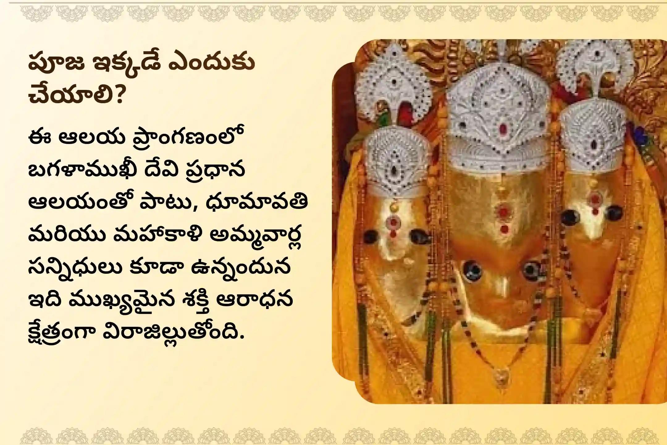 శత్రువులపై విజయం సాధించడానికి మరియు కోర్టు కేసుల్లో సానుకూల పరిష్కారం కోసం, దతియా క్షేత్రం - పీతాంబర పీఠంలో జరిగే బగళాముఖీ హోమంలో పాల్గొనండి🕉️🙏