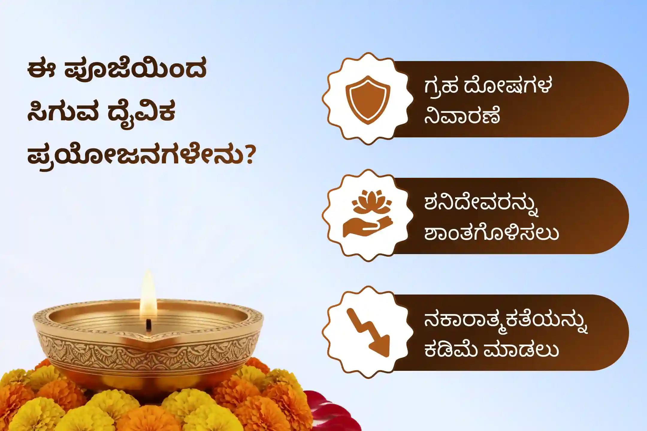ಎಲ್ಲಾ 9 ಗ್ರಹಗಳ ಅಶುಭ ಪರಿಣಾಮಗಳಿಂದ ರಕ್ಷಣೆ ಪಡೆಯಲು ಆಯೋಜಿಸಲಾಗಿರುವ ಸಂಪೂರ್ಣ ನವಗ್ರಹ ಶಾಂತಿ ವಿಶೇಷ ನವಗ್ರಹ ಶಾಂತಿ ಹೋಮ ಮತ್ತು ಗ್ರಹ ದೋಷ ನಿವಾರಣಾ ಪೂಜೆಯಲ್ಲಿ ಭಾಗವಹಿಸಿ