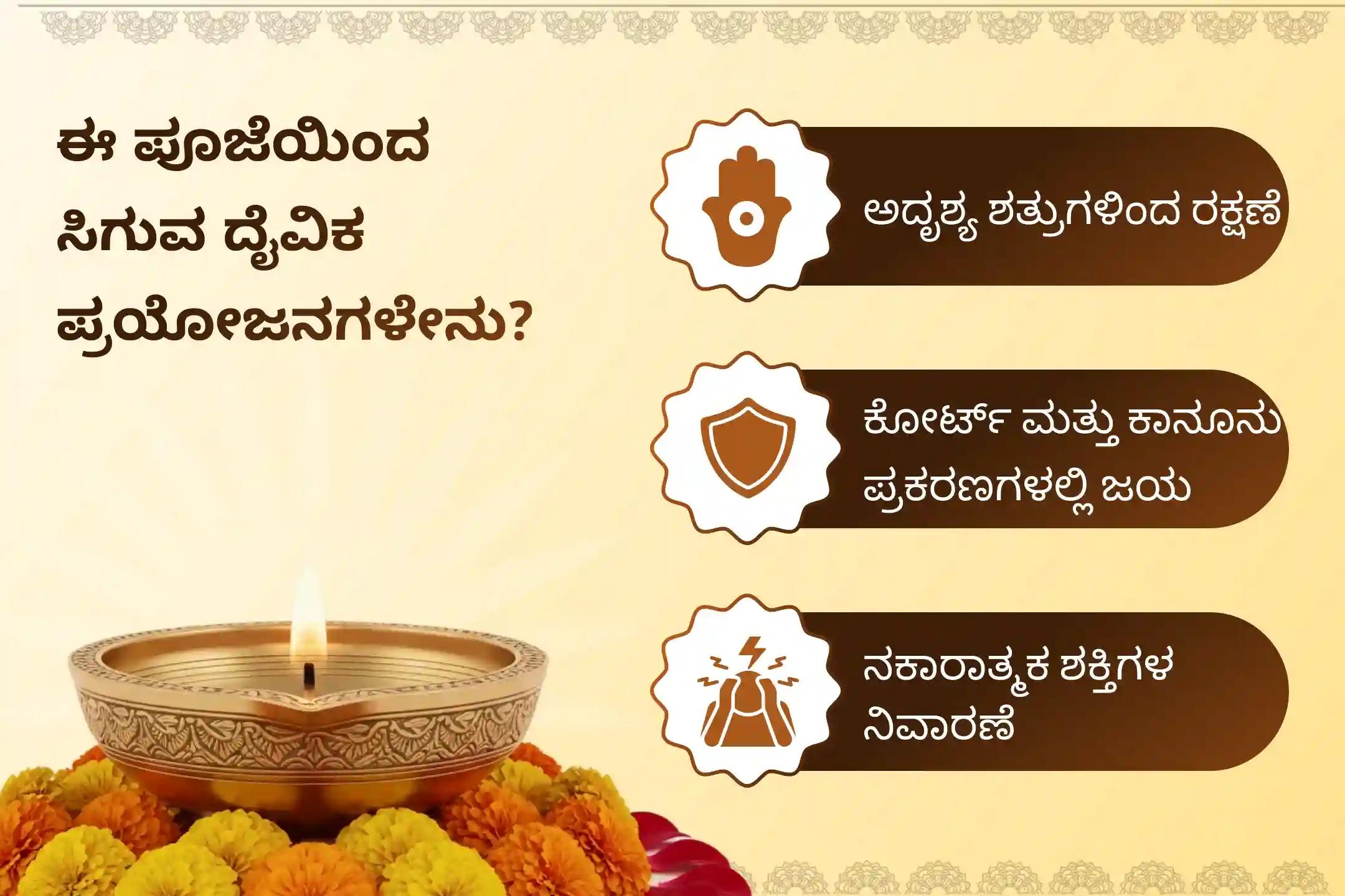 ಶತ್ರುಗಳ ಮೇಲೆ ವಿಜಯ ಸಾಧಿಸಲು ಮತ್ತು ಕಾನೂನು ಹಾಗೂ ನ್ಯಾಯಾಲಯಕ್ಕೆ ಸಂಬಂಧಿಸಿದ ಸಮಸ್ಯೆಗಳಿಗೆ ಪರಿಹಾರ ಕಂಡುಕೊಳ್ಳಲು ಪೀತಾಂಬರಪೀಠದ ದತಿಯಾ ಕ್ಷೇತ್ರದಲ್ಲಿ ನಡೆಯುವ ಬಗಲಾಮುಖಿ ಹೋಮದಲ್ಲಿ ಭಾಗವಹಿಸಿ. 🕉️🙏