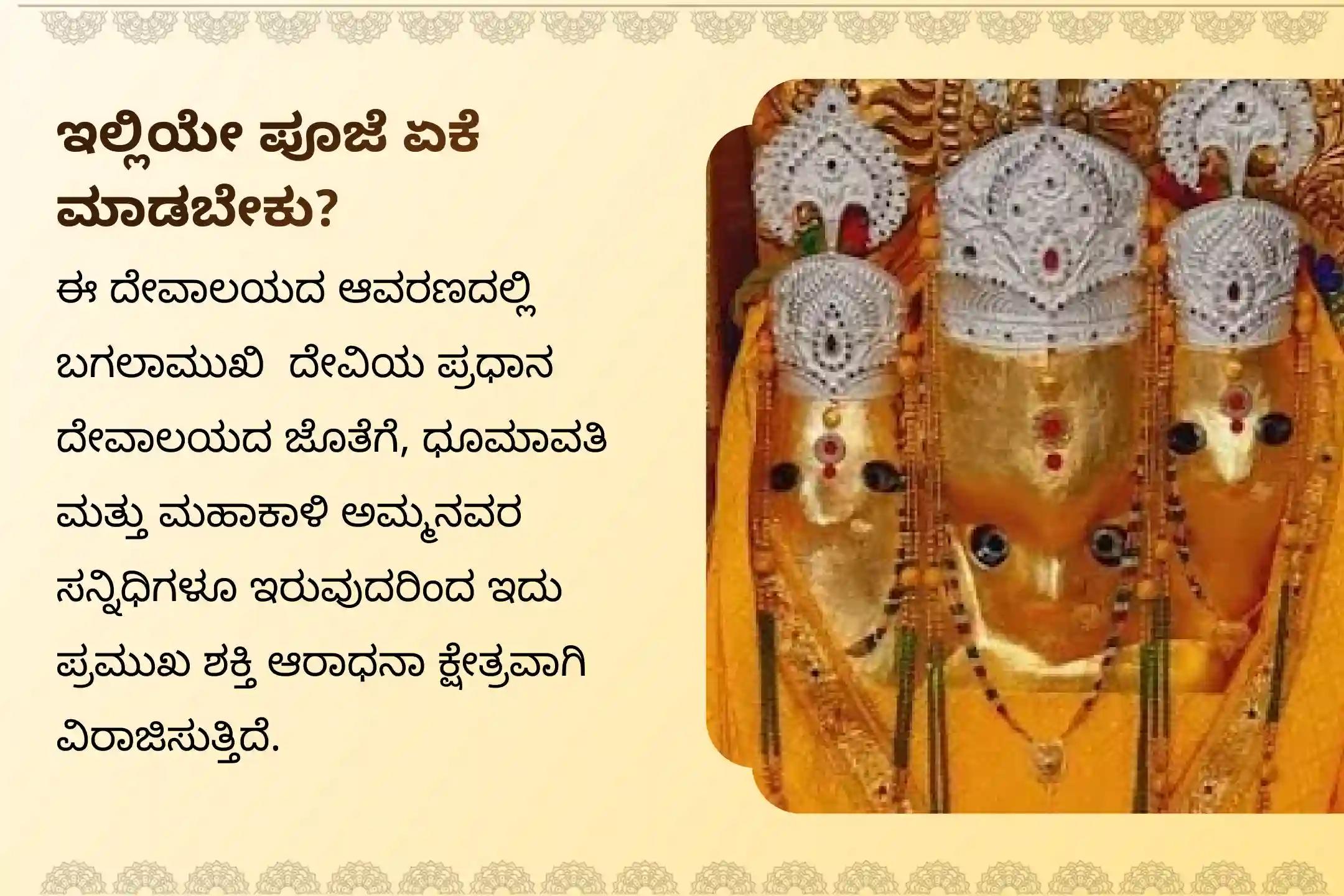 ಶತ್ರುಗಳ ಮೇಲೆ ವಿಜಯ ಸಾಧಿಸಲು ಮತ್ತು ಕಾನೂನು ಹಾಗೂ ನ್ಯಾಯಾಲಯಕ್ಕೆ ಸಂಬಂಧಿಸಿದ ಸಮಸ್ಯೆಗಳಿಗೆ ಪರಿಹಾರ ಕಂಡುಕೊಳ್ಳಲು ಪೀತಾಂಬರಪೀಠದ ದತಿಯಾ ಕ್ಷೇತ್ರದಲ್ಲಿ ನಡೆಯುವ ಬಗಲಾಮುಖಿ ಹೋಮದಲ್ಲಿ ಭಾಗವಹಿಸಿ. 🕉️🙏