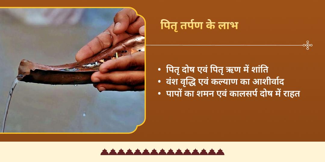 हिंदू वर्ष अंतिम अमावस्या 4 मोक्ष तीर्थ पितृ तर्पण 