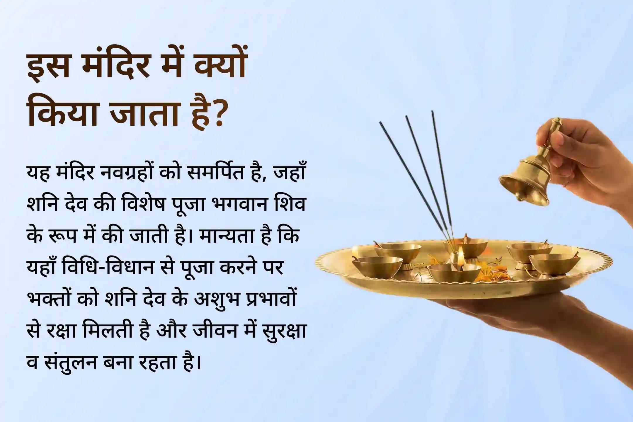 🪔 क्या आप शनि साढ़े साती के कारण लगातार परेशान हैं? इस महापूजा के माध्यम से श्री शनि देव को प्रसन्न कर राहत का आशीर्वाद और जीवन की चुनौतियों से लड़ने की क्षमता प्राप्त करें।