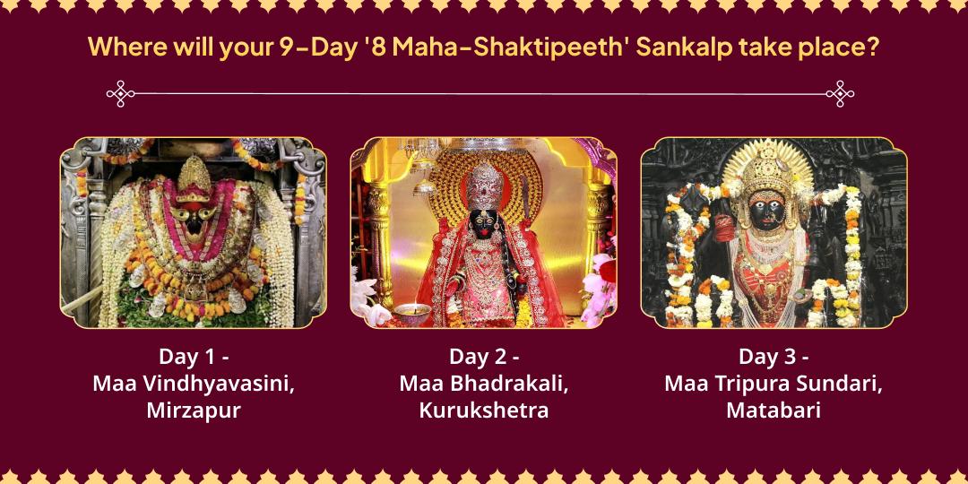 Chaitra Navratri 9 Day 8 Devi Shakti Peethas Arpan Sankalp