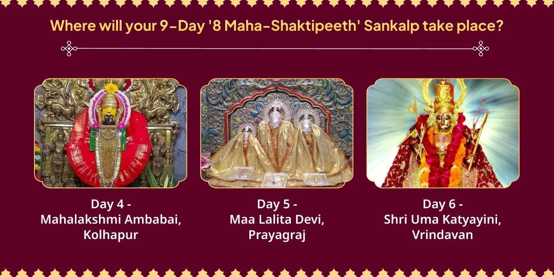 Chaitra Navratri 9 Day 8 Devi Shakti Peethas Arpan Sankalp