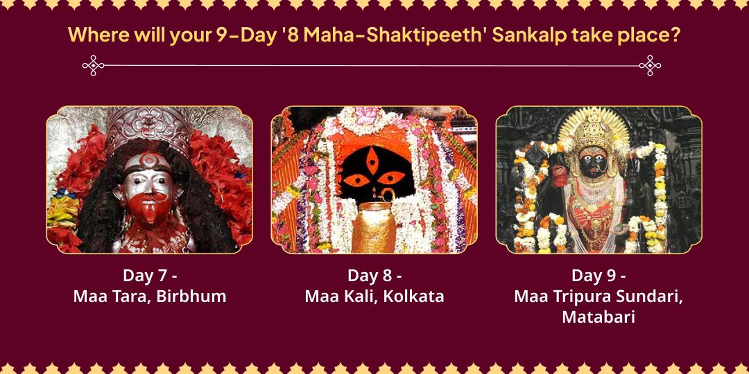 Chaitra Navratri 9 Day 8 Devi Shakti Peethas Arpan Sankalp