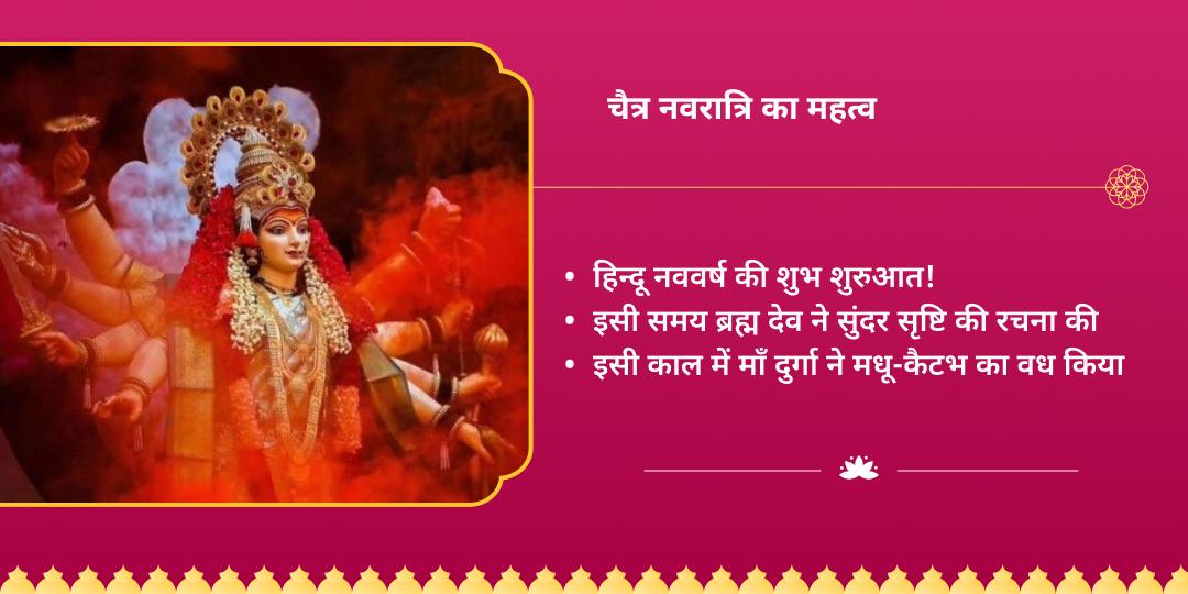 चैत्र नवरात्रि 9 दिवस अखंड ज्योति प्रज्वलन सेवा 