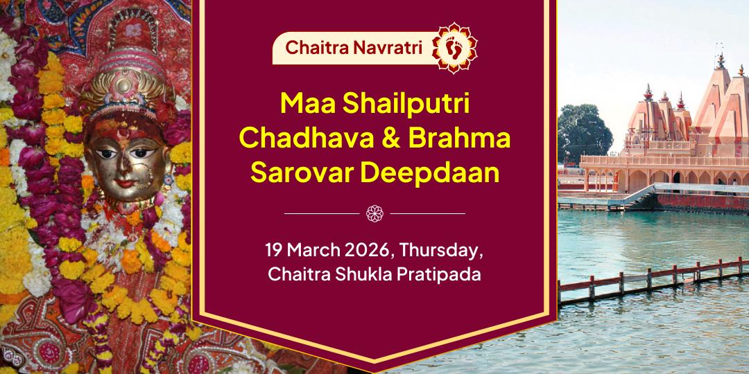 Chaitra Navratri Pratipada Maa Shailputri Chadhava & Brahma Sarovar Deepdaan