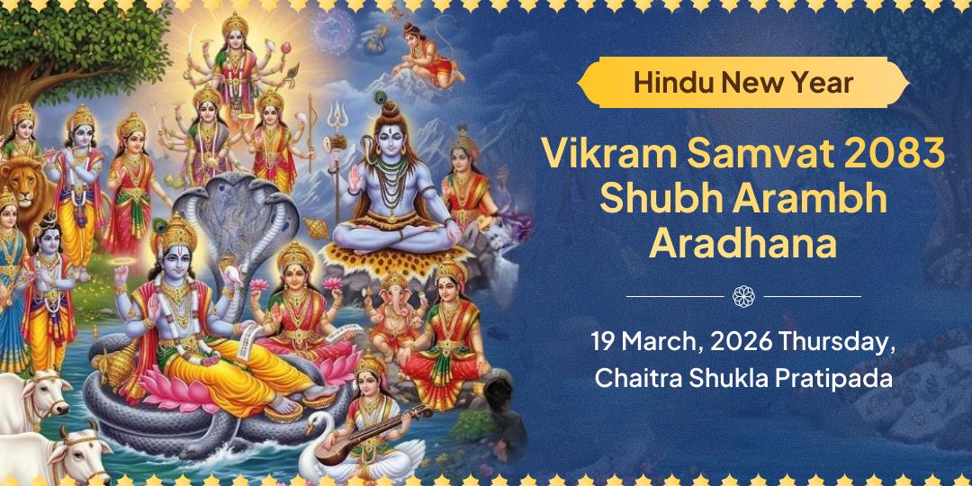 Vikram Samvat 2083 Hindu Nav Varsh Sarv Devi-Devta Shubh Arambh Aradhana