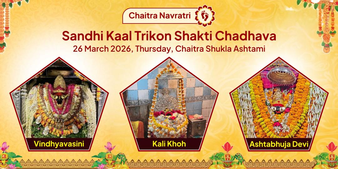 Chaitra Navratri Sandhi Kaal Vindhyachal Trikon Shakti Chadhava 