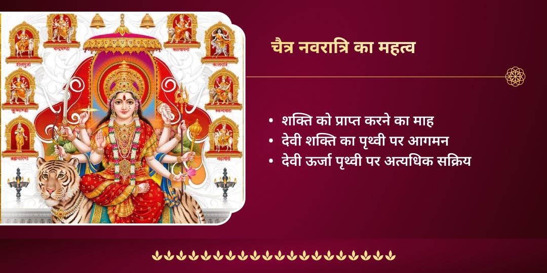 चैत्र नवरात्रि महाष्टमी हृदयपीठ शिव-शक्ति गठबंधन