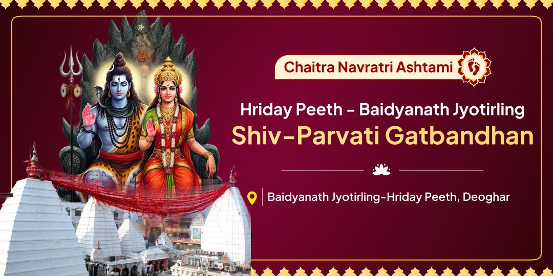 Participate in the Sacred Union at Hriday Peeth & Baidyanath Jyotirlinga! Perform Gathbandhan on the Chaitra Navratri Ashtami.