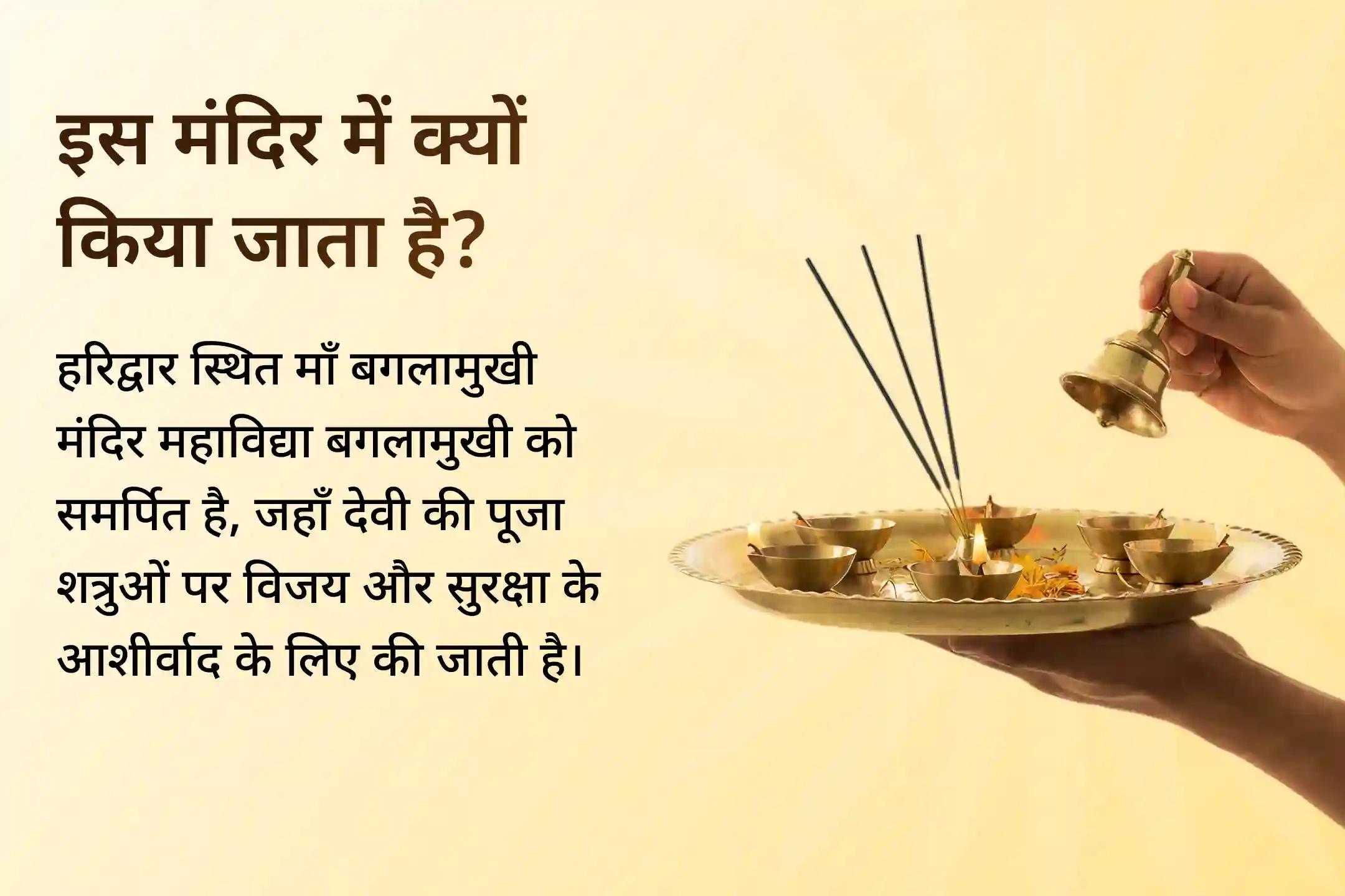  क्या शत्रुओं की चालें, छिपी विरोधी शक्तियाँ या नकारात्मक ऊर्जा आपके मार्ग में बाधाएँ पैदा कर रही हैं? इस मंगलवार माँ बगलामुखी और भगवान हनुमान की संयुक्त पूजा से सुरक्षा, साहस और विजय का दिव्य आशीर्वाद प्राप्त करें।