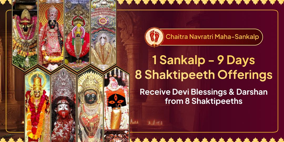 Chaitra Navratri Maha-Anushthan: 9 Days Maha-Sankalp in 8 Awakened Shaktipeethas