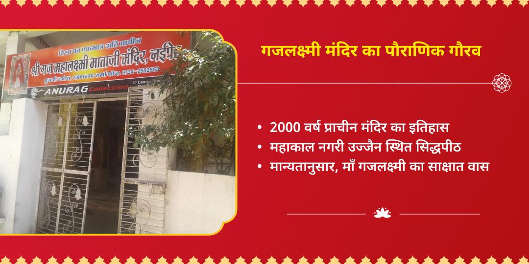 नवरात्रि अष्टमी अष्ट लक्ष्मी 8-रस 8-प्रहर महा अभिषेक 