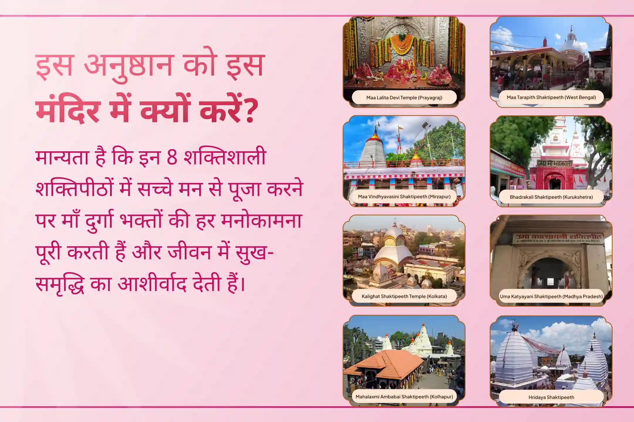 ✨क्या आपको लगता है कि कोई अदृश्य नकारात्मक ऊर्जा आपके घर की शांति और सुरक्षा को प्रभावित कर रही है? इस महाअष्टमी पर आदिशक्ति के आठ रूपों की दिव्य कृपा और सुरक्षा का आशीर्वाद प्राप्त करें।✨