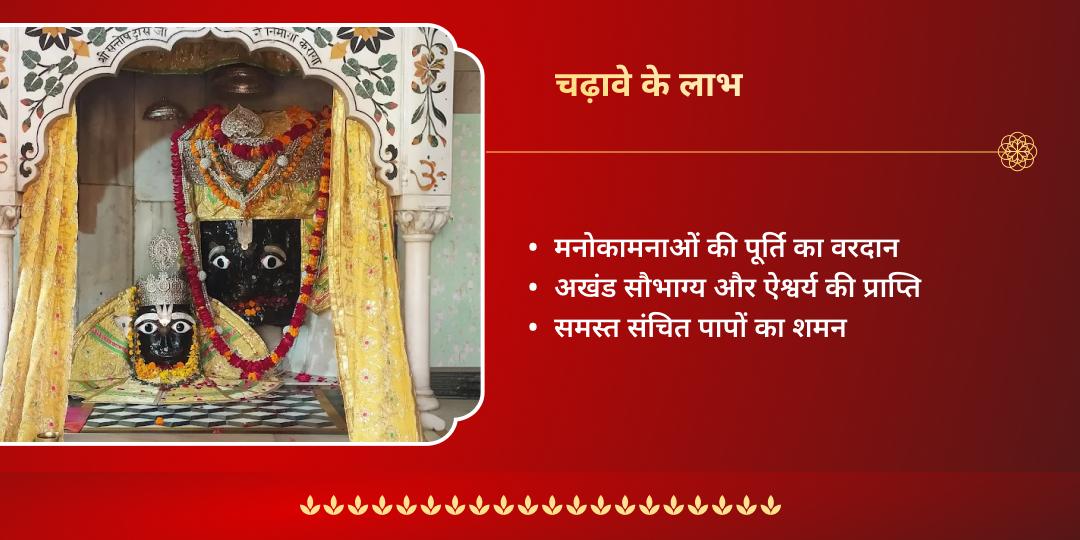 राम नवमी कामना सिद्धि कामतानाथ राम मंदिर चित्रकूट चढ़ावा 