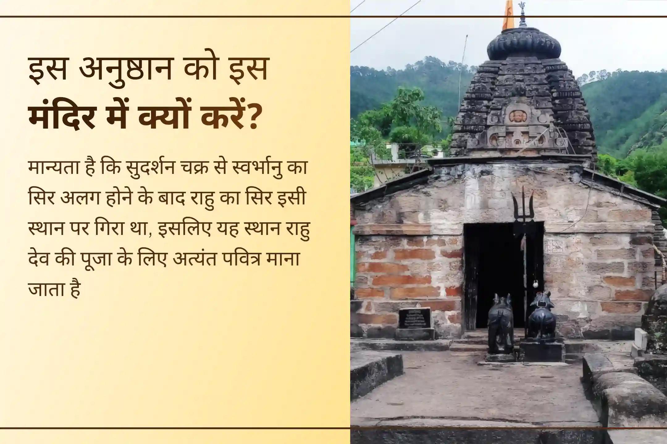 🔱 क्या राहु का प्रभाव बढ़ती चिंता और उलझन का कारण बन रहा है? इस विशेष पूजा के माध्यम से जीवन में पाएँ शक्ति, स्पष्टता और सही दिशा का दिव्य आशीर्वाद।