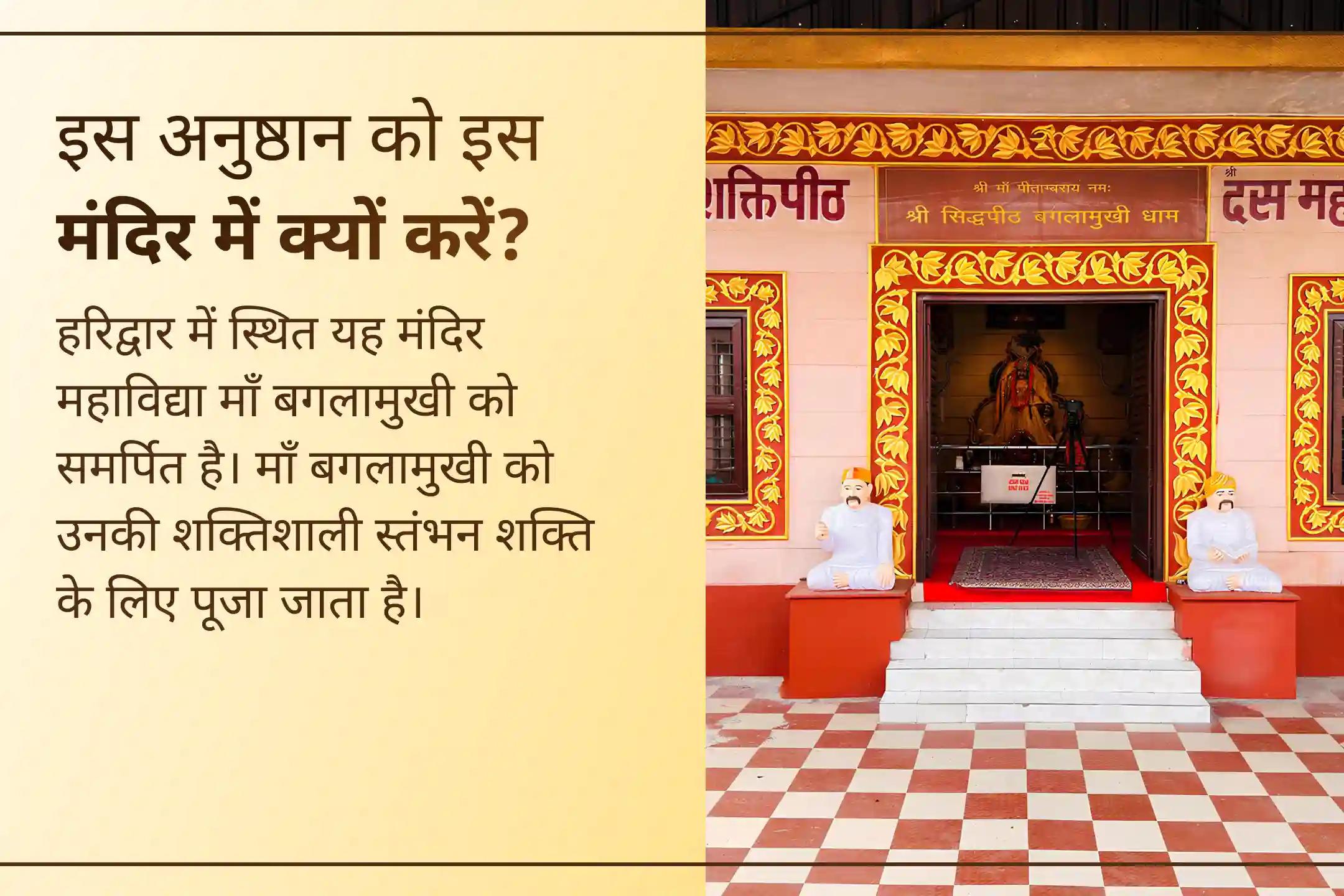 नवरात्रि अष्टमी के पावन दिन पर माँ बगलामुखी और माँ प्रत्यंगिरा के दिव्य अग्नि अनुष्ठान से जुड़कर आप जीवन में छिपे हुए शत्रुओं से सुरक्षा, कानूनी मामलों में जीत का आशीर्वाद और बार-बार आ रही बाधाओं से राहत पा सकते हैं।🙏