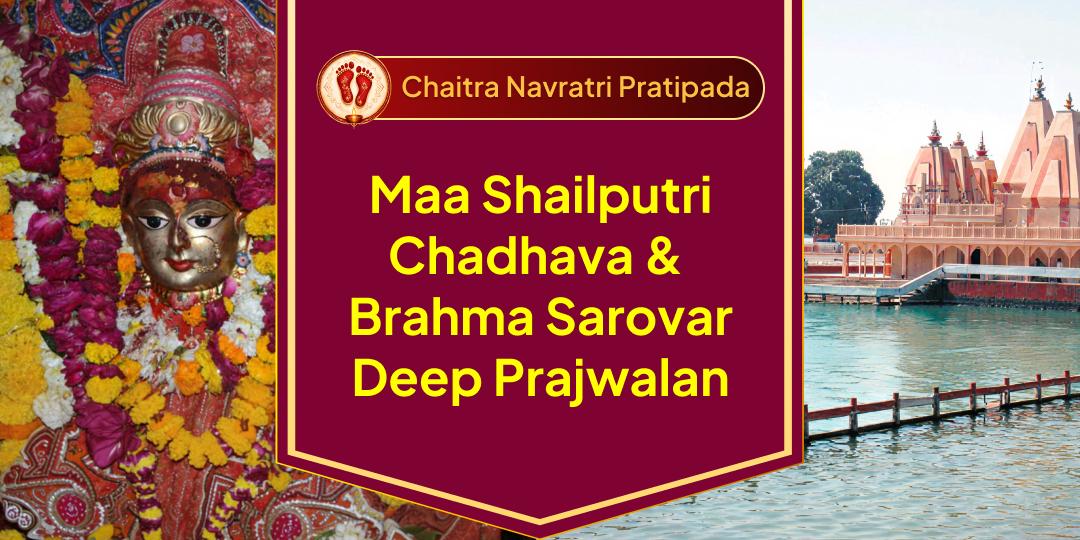 Channelise Chaitra Navratri blessings for a new beginning! Offer Chadhava to honour Durga's first form; Maa Shailputri and Deep Prajwalan at Brahma’s first yajna site.