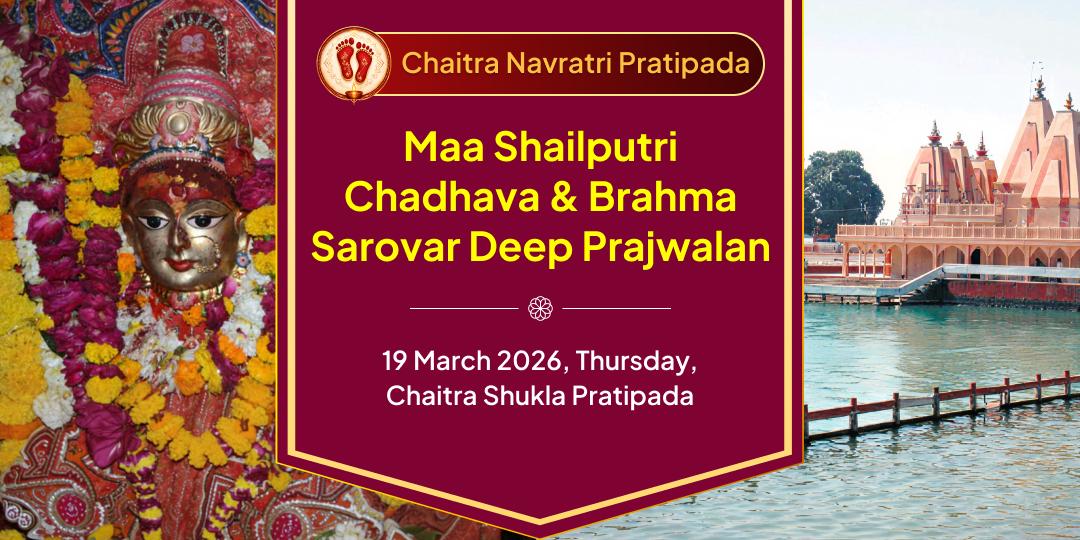 Chaitra Navratri Pratipada Maa Shailputri Chadhava & Brahma Sarovar Deep Prajwalan