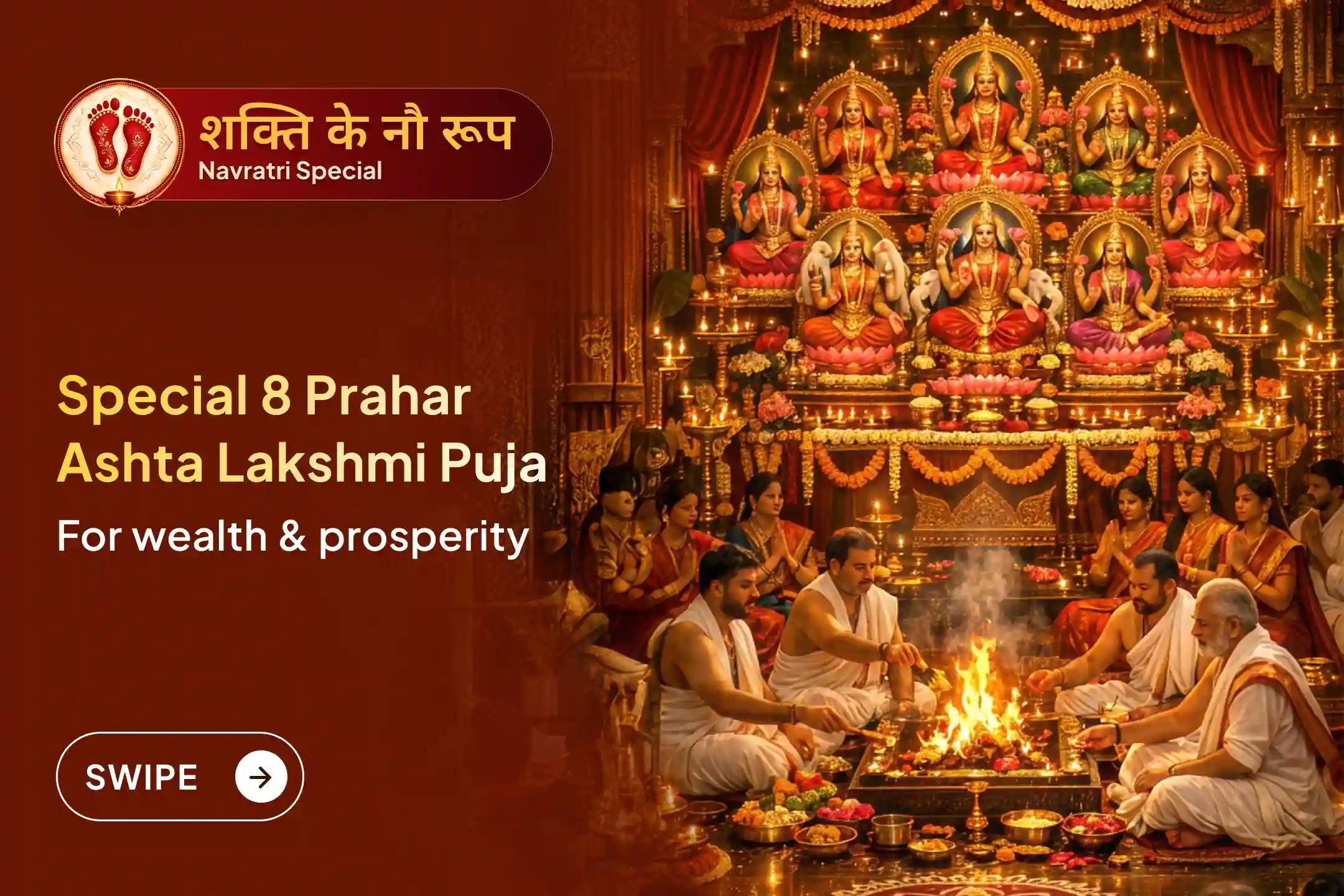 🌺Do wealth and opportunities fail to stay in your life despite hard work? On Navratri Ashtami, take part in the 24-hour Ashta Lakshmi Mahapuja and receive the combined blessings of Maa Lakshmi’s eight divine forms for prosperity and abundance.