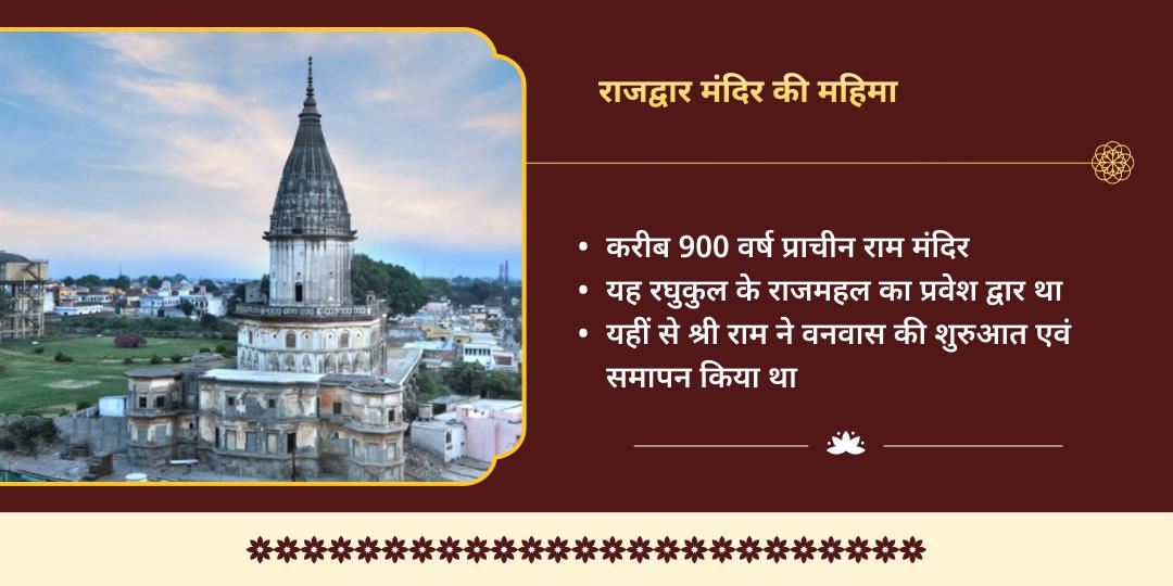 राम नवमी श्री राम जन्मोत्सव आरती सेवा