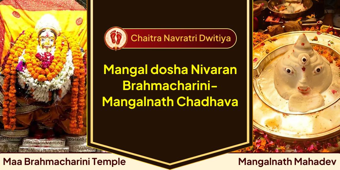 Calm the fiery energy of Mangal through the Tapasya of Maa Brahmacharini! Offer a joint Chadhava at Maa Brahmacharini and Mangalnath Mahadev Dham to remove Mangal dosha.