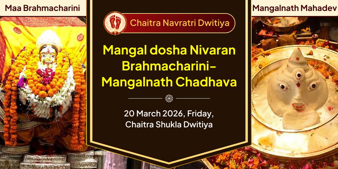 Chaitra Navratri Dwitiya Mangal dosha Nivaran Brahmacharini-Mangalnath Chadhava