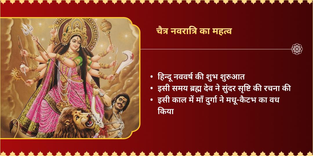 चैत्र नवरात्रि-लक्ष्मी पंचमी शुभ-लाभ-सुरक्षा अर्पण  