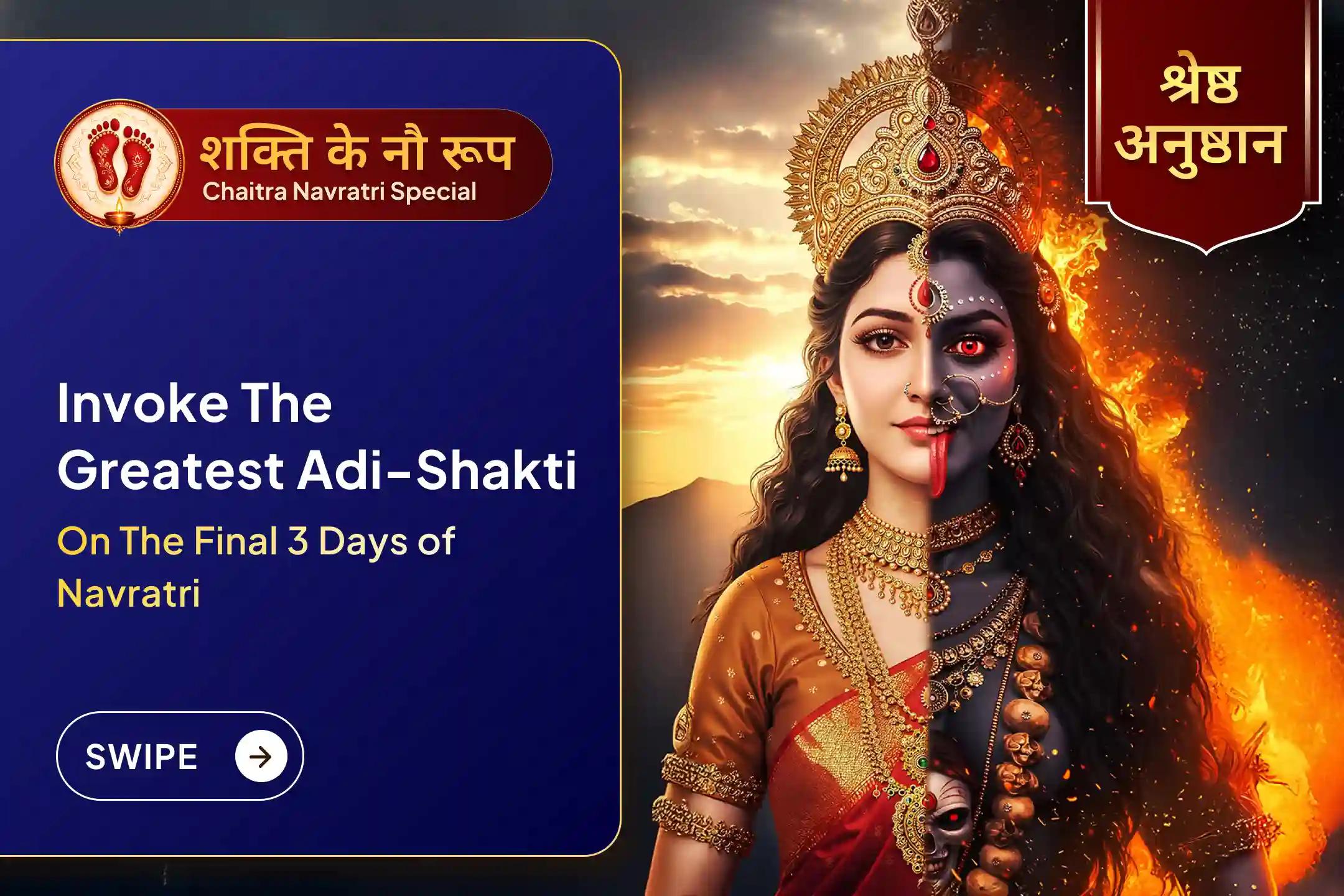 🌺 On the final 3 days of Navratri, invoke the divine protective energy of Maa Durga for protection from obstacles and unseen negativity.