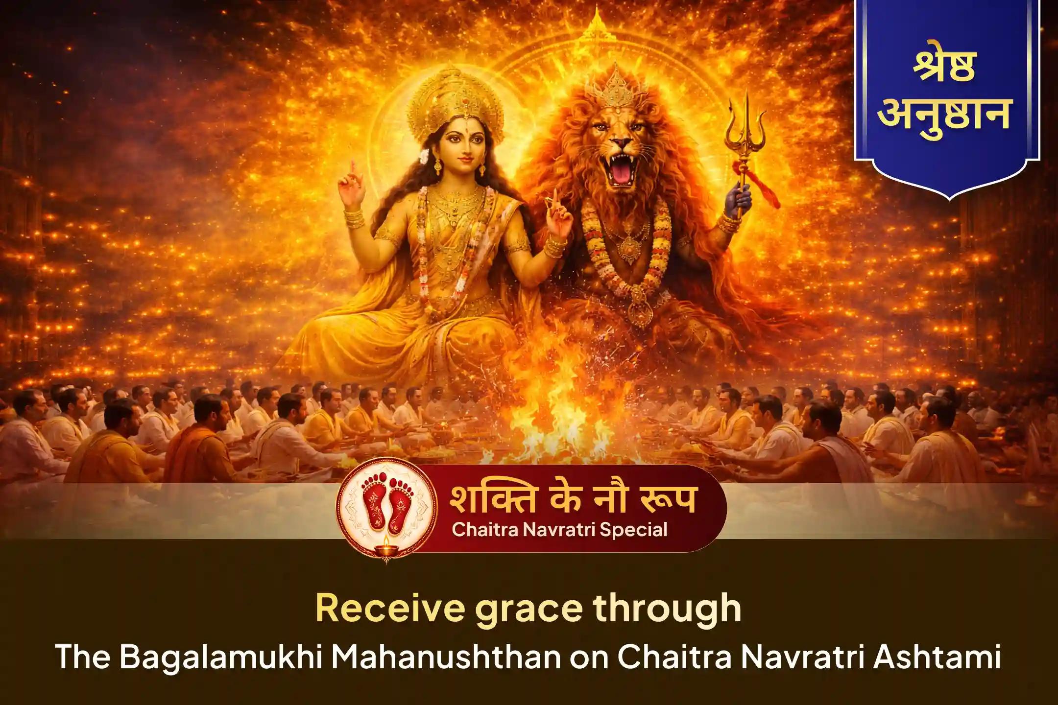 On the Ashtami of Chaitra Navratri, receive courage, protection, and self-confidence in life and the special grace of the Maa  Goddess through the Bagalamukhi  Mahavidya Mahanushthan.