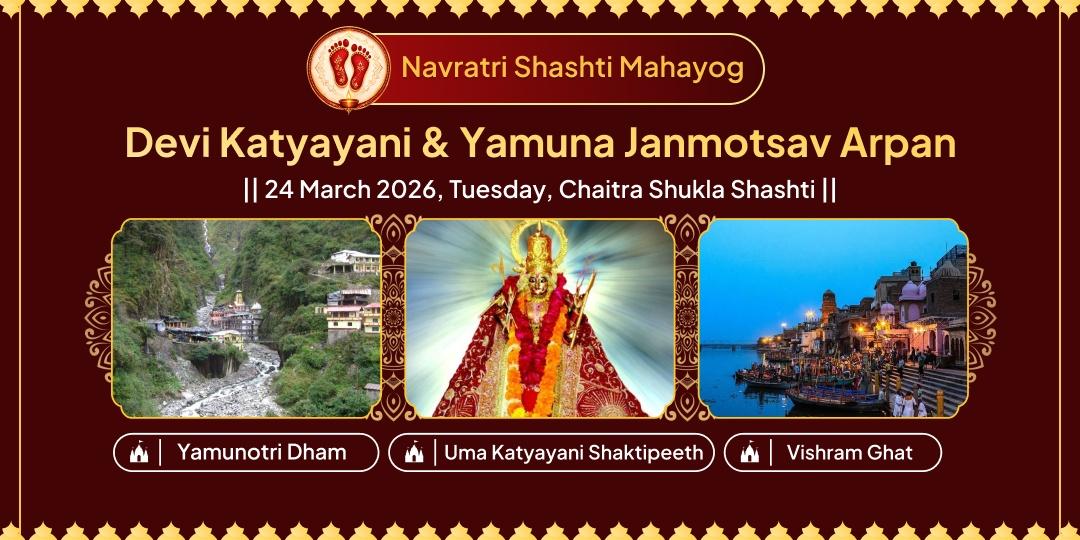 Navratri Shashti Mahayog Devi Katyayani-Yamuna Janmotsav Arpan