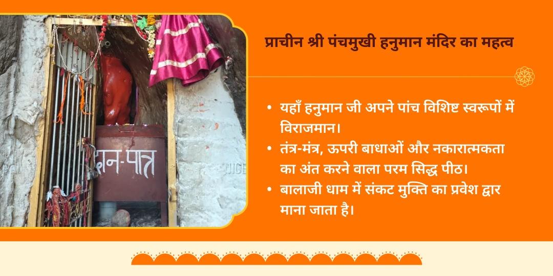 हनुमान जन्मोत्सव पंचमुखी हनुमान सम्पूर्ण महाशृंगार सेवा