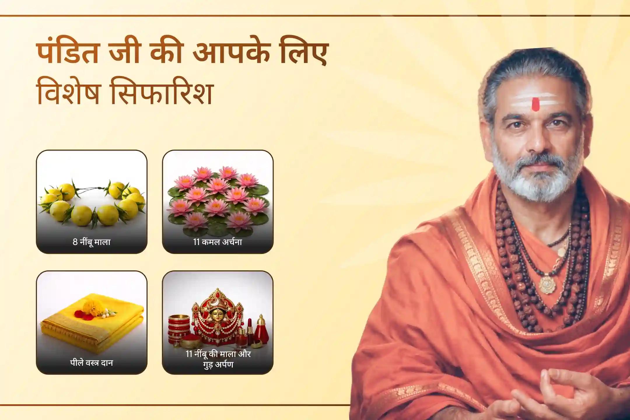 यदि आपके कानूनी मामले सुलझने का नाम नहीं ले रहे हैं और आप शत्रुओं की चाल से परेशान हैं तो इस कामदा एकादशी पर सृष्टि के पालनकर्ता भगवान विष्णु और शत्रु विनाश की देवी मां बगलामुखी की संयुक्त पूजा से जुड़कर उनकी दिव्य कृपा प्राप्त करें।🙏