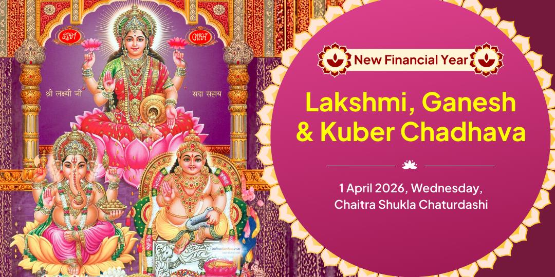New Financial Year Special Lakshmi, Ganesh & Kuber Chadhava