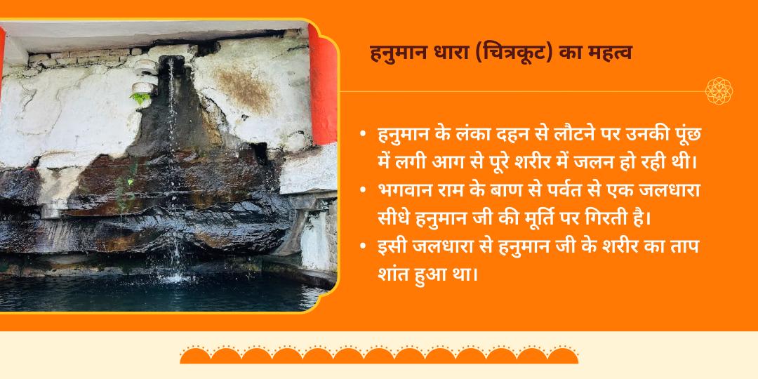 हनुमान जन्मोत्सव मनोकामना सिद्धि 108 राम-नाम तुलसी माला अर्पण