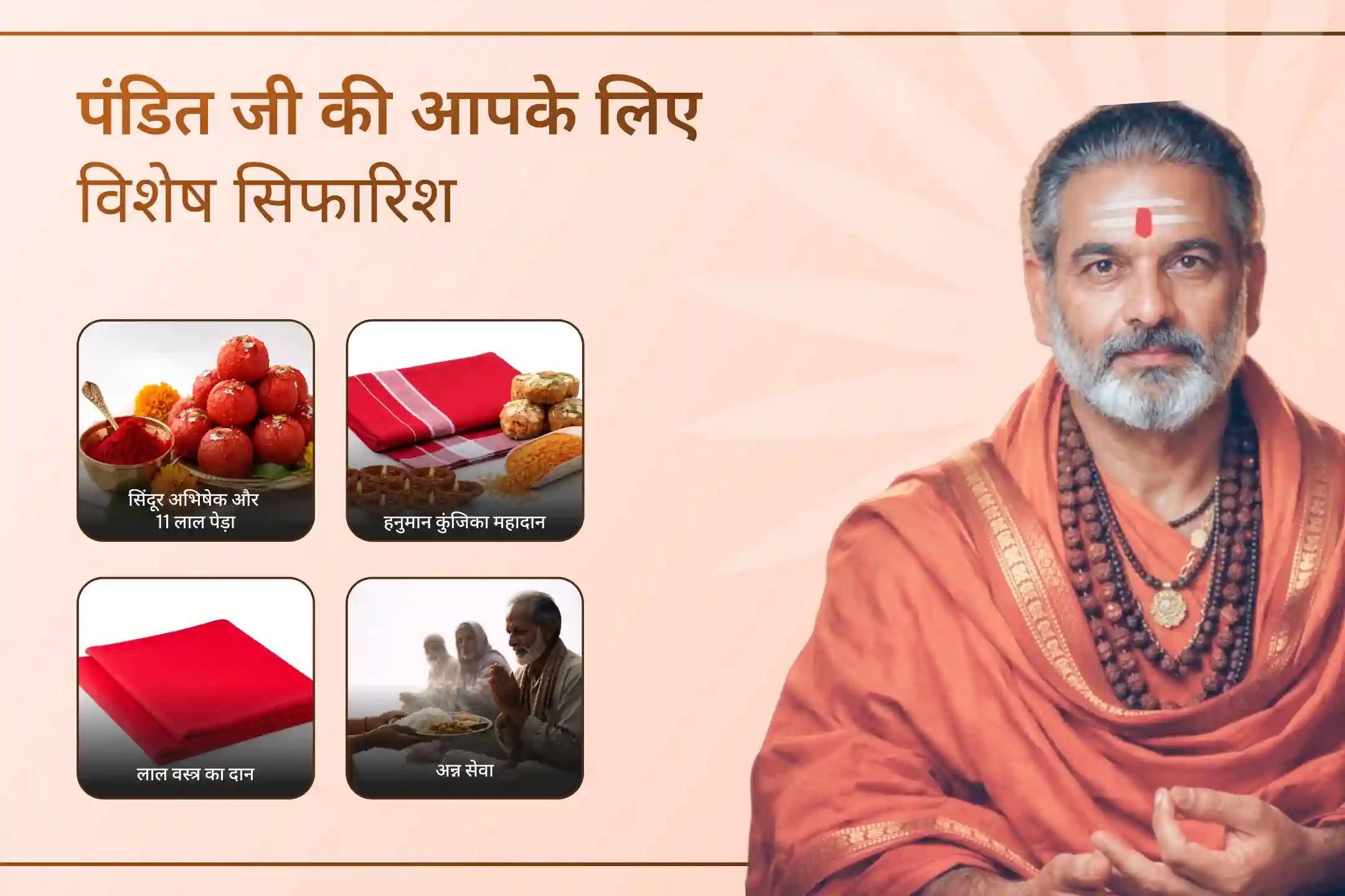 🚩क्या आप जानते हैं श्रीराम को सबसे ज्यादा क्या प्रिय था? जब हनुमान जी ने अपने पूरे शरीर पर सिंदूर लगाया। इस हनुमान जन्मोत्सव पर 21 किलो सिंदूर चोला अर्पित करें और पाएं शक्तिशाली सुरक्षा और साहस का आशीर्वाद।🚩