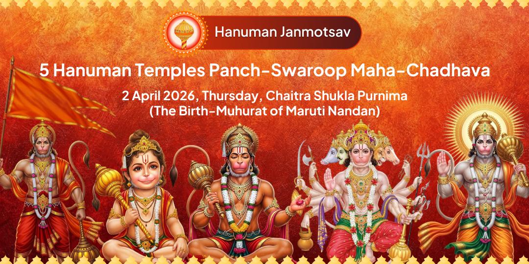 Hanuman Janmotsav Panch-Swaroop 5-Teerth Siddhi Maha-Chadhava